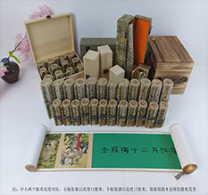 阿里地春画全集之金瓶梅绘画24手卷